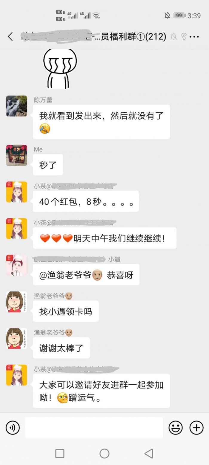 鸟哥笔记,用户运营,红师会椰子青青,邀请,分享,增长,获客,分享,分享,留存,营销,用户增长,用户运营