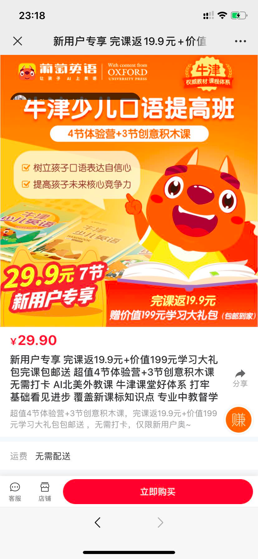 鸟哥笔记,活动运营,野生运营社区,推广,总结,复盘,案例分析,活动案例