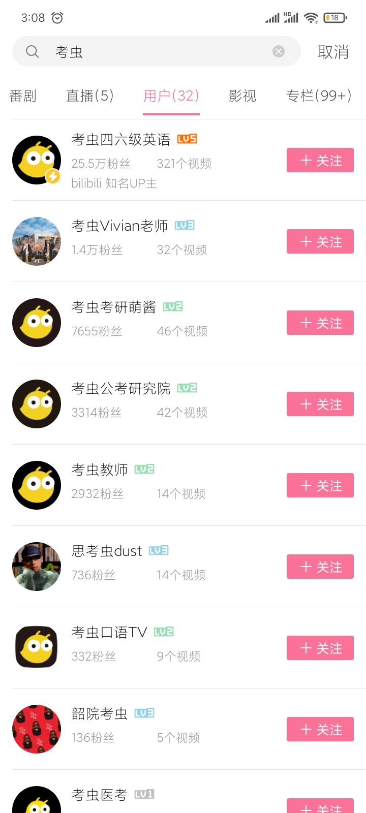 鸟哥笔记,活动运营,野生的独孤菌,裂变,案例分析,活动案例,活动