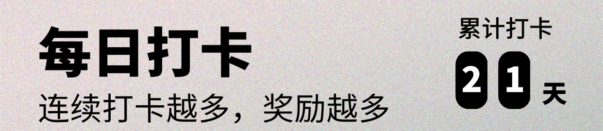 鸟哥笔记,活动运营,&pi;爷运营,打卡活动,案例分析,活动策划,活动