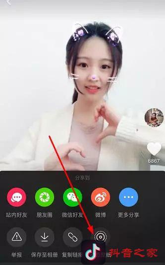 抖音动态壁纸设置全教程