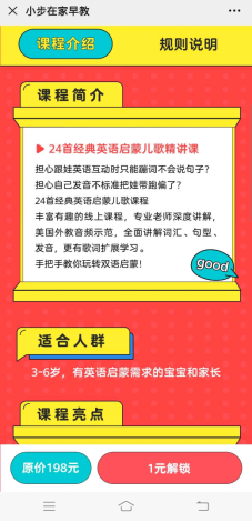鸟哥笔记,活动运营,猪小精灵,目标用户,案例分析,活动案例,活动总结