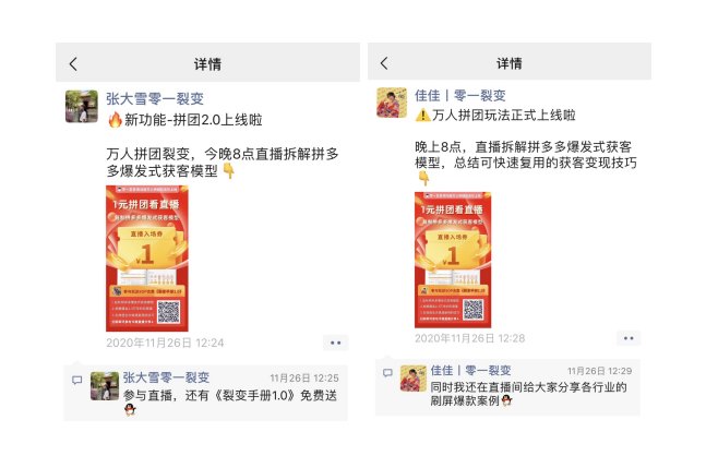 鸟哥笔记,活动运营,野生的独孤菌,拼团,复盘,案例分析,活动总结,活动