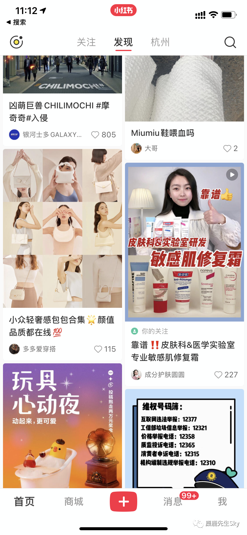 鸟哥笔记,新媒体运营,麋鹿先生Sky,内容运营,新媒体运营,新媒体运营,小红书