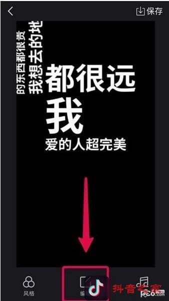 抖音弹幕文字视频如何发布呢？
