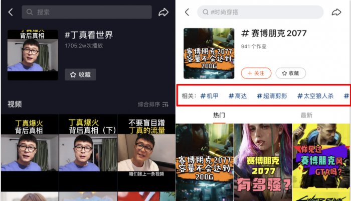 鸟哥笔记,新媒体运营,微果酱,话题标签,分享,传播,增长,公众号