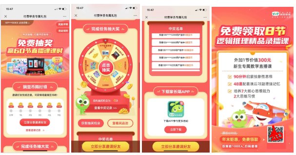 鸟哥笔记,活动运营,马俑依旧为你等待,目标用户,线上,案例分析,案例,活动