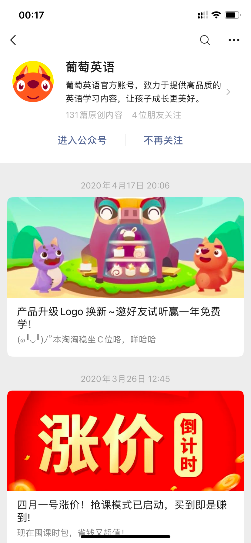 鸟哥笔记,活动运营,野生运营社区,推广,总结,复盘,案例分析,活动案例