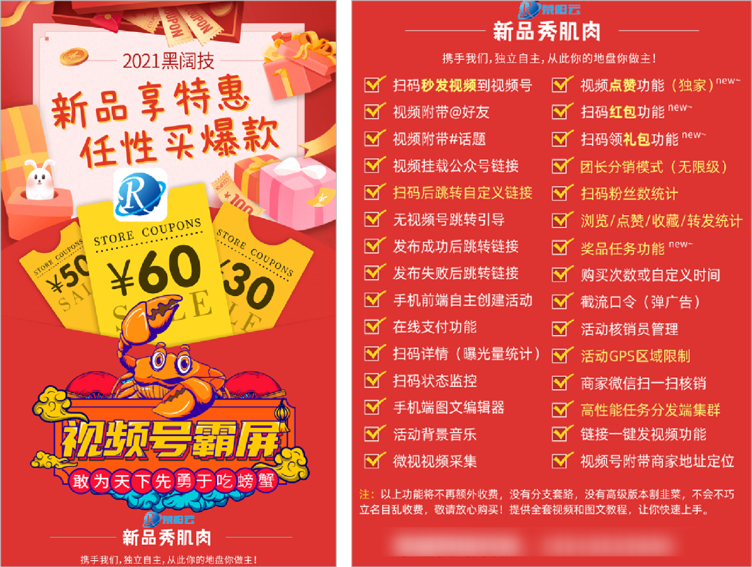 鸟哥笔记,新媒体运营,运营研究社,微信视频号,流量,刷屏,微信