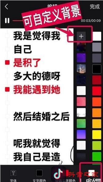 抖音弹幕文字视频如何发布呢？