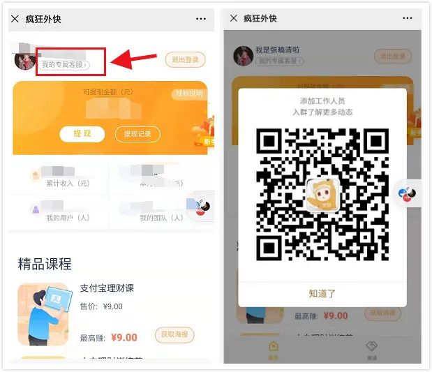 鸟哥笔记,活动运营,野生的独孤菌,案例分析,活动案例,活动总结