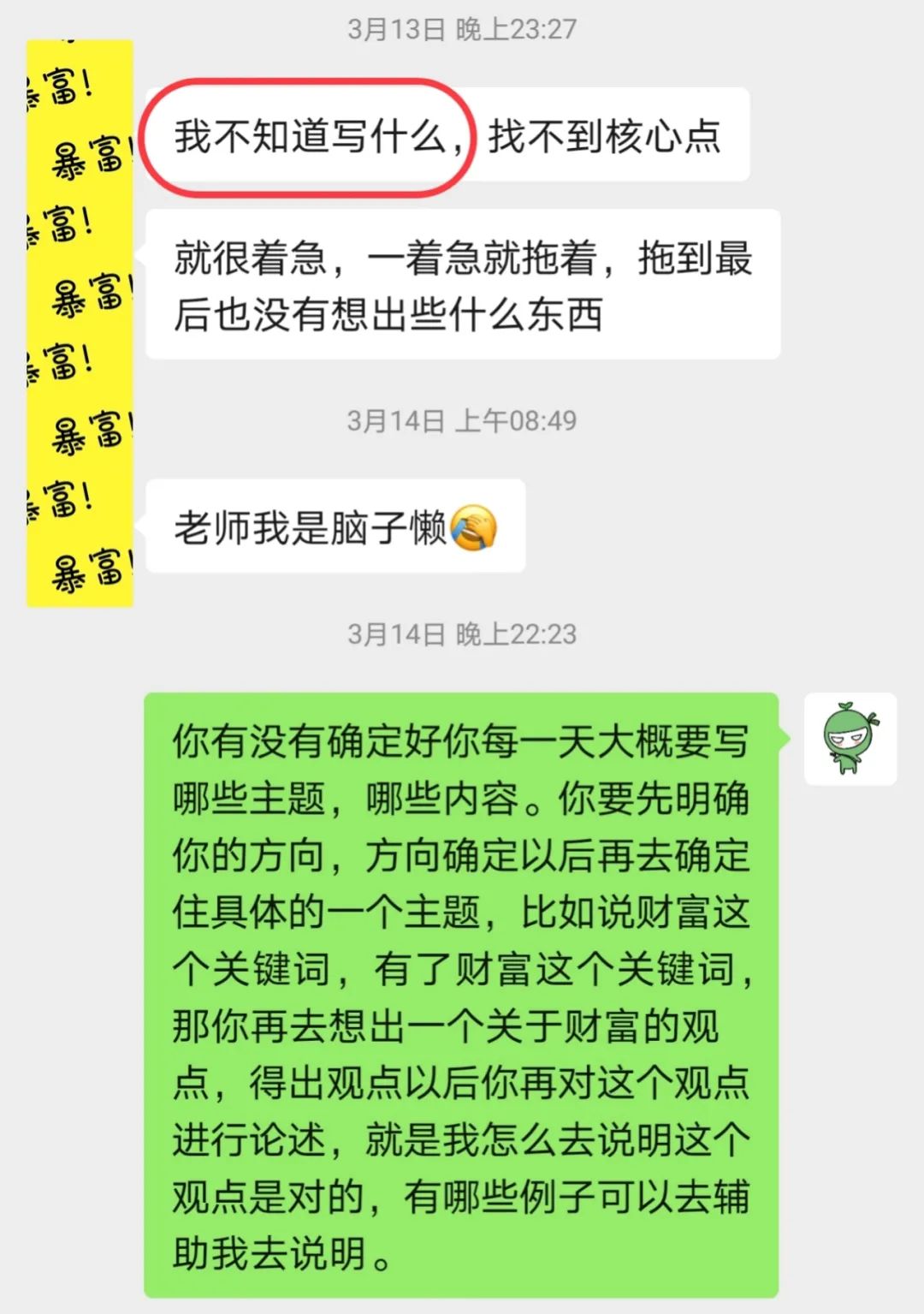 鸟哥笔记,新媒体运营,绿豆老师,微商,朋友圈,文案,微信