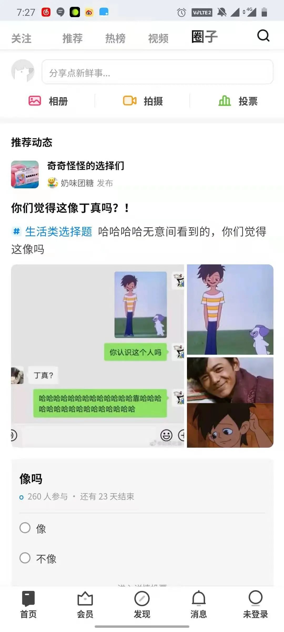 鸟哥笔记,新媒体运营,瓶子,知乎,增长,思维,新媒体营销