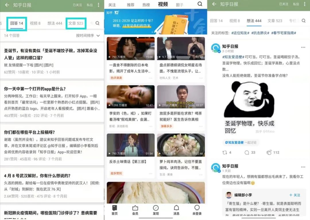 鸟哥笔记,新媒体运营,瓶子,知乎,增长,思维,新媒体营销