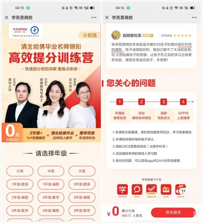 鸟哥笔记,用户运营,野生的独孤菌,教育,增长,获客,产品,用户增长 鸟哥笔记,用户运营,野生的独孤菌,教育,增长,获客,产品,用户增长