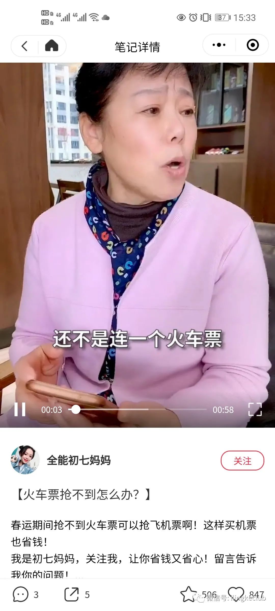 鸟哥笔记,新媒体运营,零克Club,小红书,选题,热点,运营规划