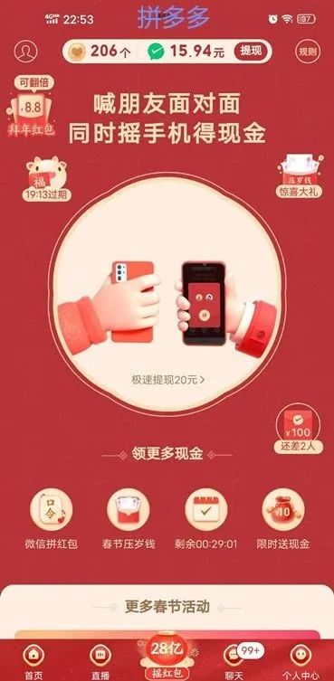 鸟哥笔记,活动运营,鸟哥笔记,春晚红包,总结,复盘,案例分析,活动案例,活动总结,活动 鸟哥笔记,活动运营,鸟哥笔记,春晚红包,总结,复盘,案例分析,活动案例,活动总结,活动