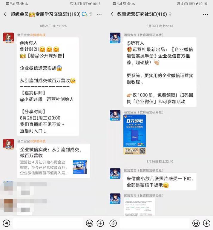 鸟哥笔记,活动运营,野生运营社区,裂变,案例分析,案例,活动总结,活动