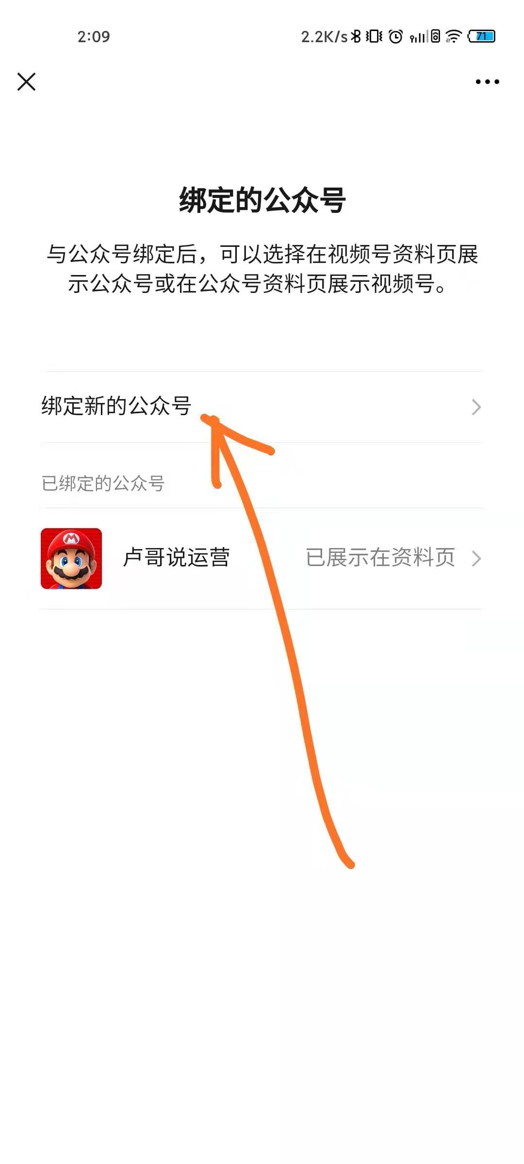 鸟哥笔记,新媒体运营,卢哥说运营,公众号,新媒体运营,新媒体运营,微信视频号,导流,流量