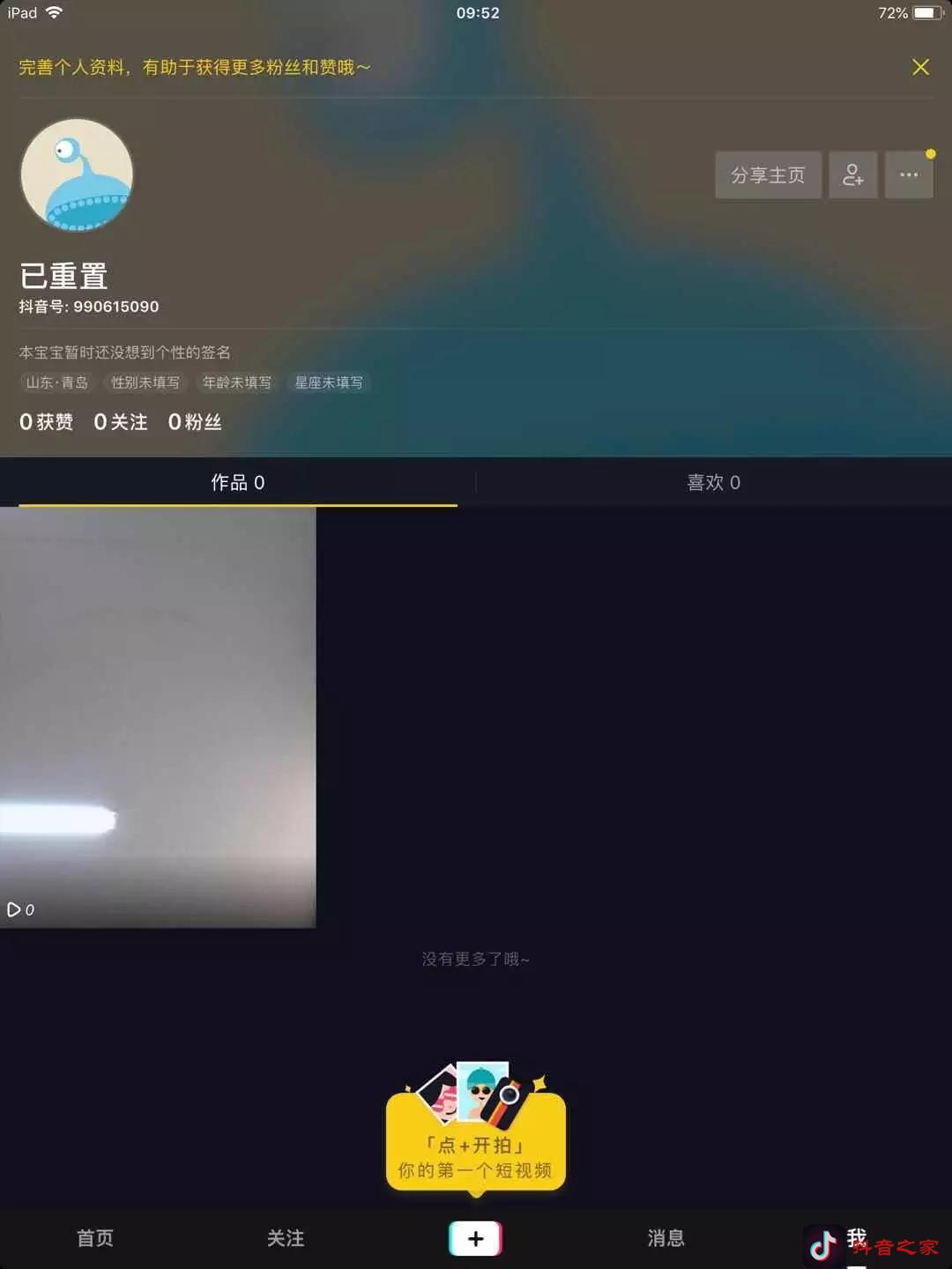 怎么制作抖音短视频？抖音之家来教你