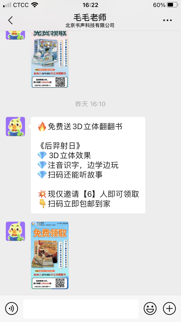 鸟哥笔记,活动运营,sherowin,活动海报,案例拆解,活动