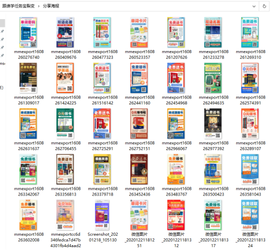 鸟哥笔记,活动运营,猪小精灵,裂变,案例分析,活动案例,活动总结,活动