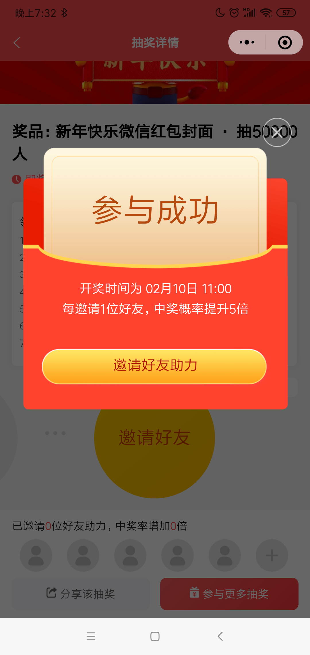 鸟哥笔记,活动运营,王婷,微信红包封面,活动节奏,案例分析,活动总结,活动