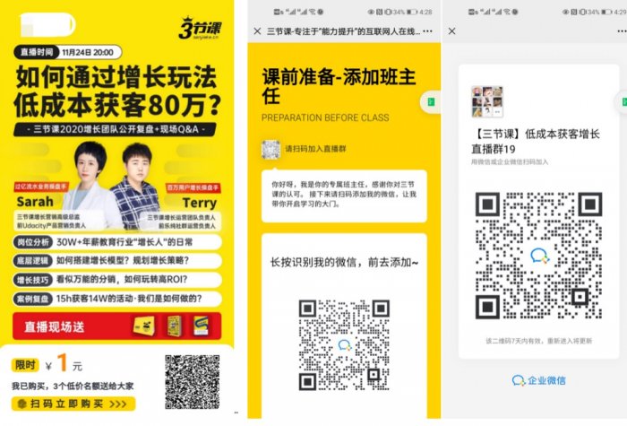 鸟哥笔记,活动运营,一粒,线上,裂变,案例分析,案例,活动策划,活动案例