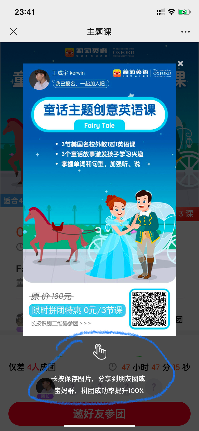 鸟哥笔记,活动运营,野生运营社区,推广,总结,复盘,案例分析,活动案例