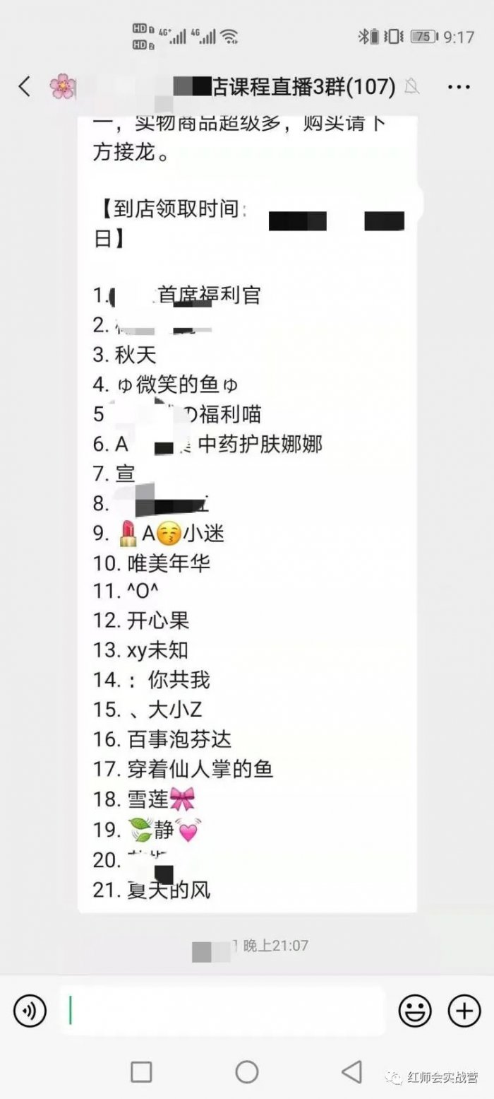 鸟哥笔记,活动运营,红师会椰子青青,裂变,复盘,活动案例