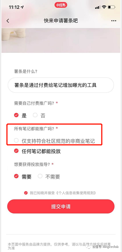 鸟哥笔记,新媒体运营,零克Club,新媒体运营,小红书,内容运营,运营入门 鸟哥笔记,新媒体运营,零克Club,新媒体运营,小红书,内容运营,运营入门