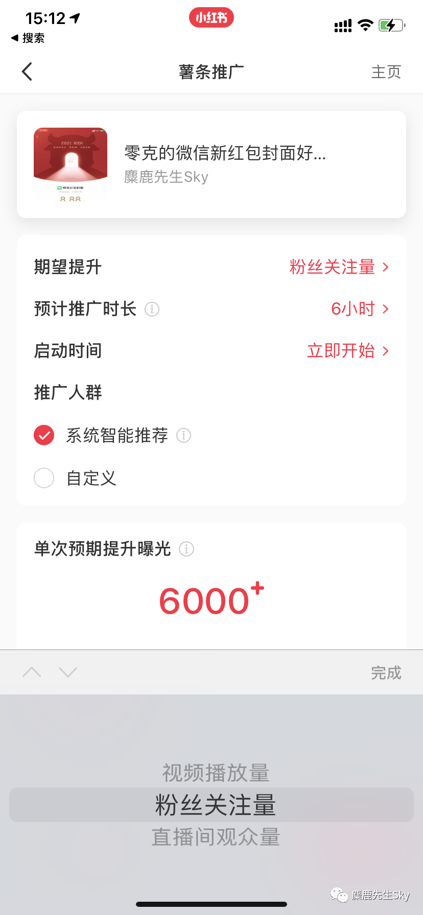 鸟哥笔记,新媒体运营,麋鹿先生Sky,新媒体运营,新媒体运营,小红书,分享