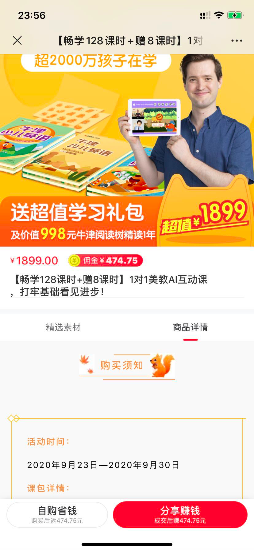 鸟哥笔记,活动运营,野生运营社区,推广,总结,复盘,案例分析,活动案例