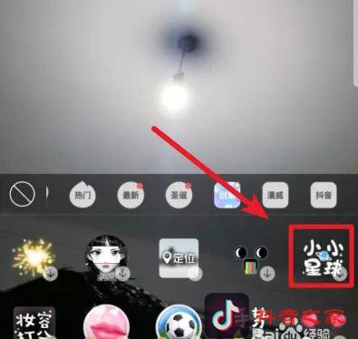 抖音很火的“小小星球特效”是怎么制作的？