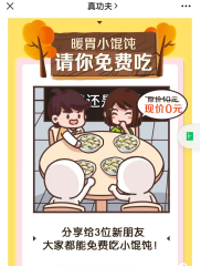 鸟哥笔记,活动运营,猪小精灵,案例分析,活动案例,活动