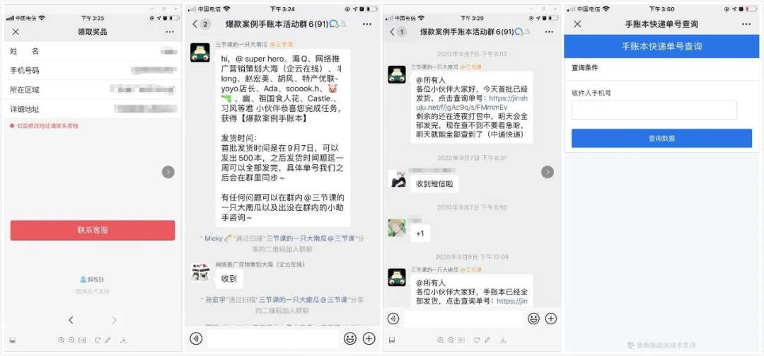 鸟哥笔记,活动运营,野生运营社区,裂变,案例分析,案例,活动总结,活动