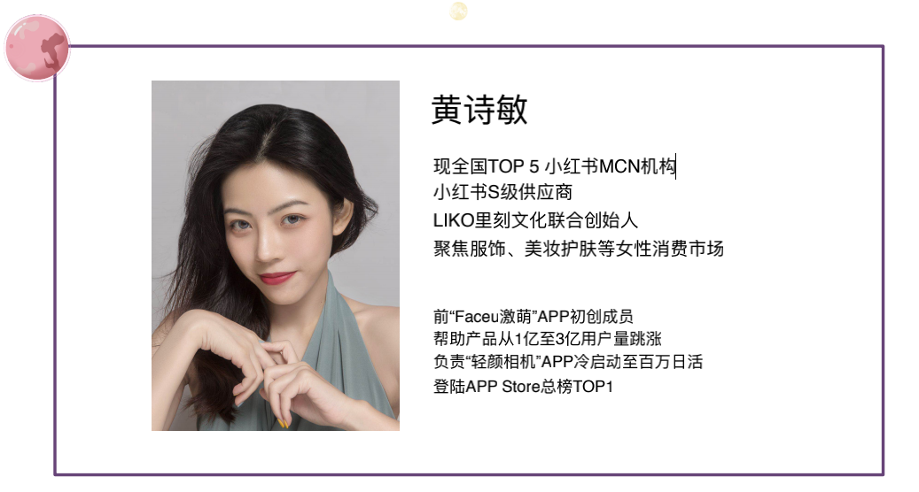 鸟哥笔记,新媒体运营,LIKO⻩诗敏,内容营销,内容运营,变现,新媒体运营,新媒体运营,小红书