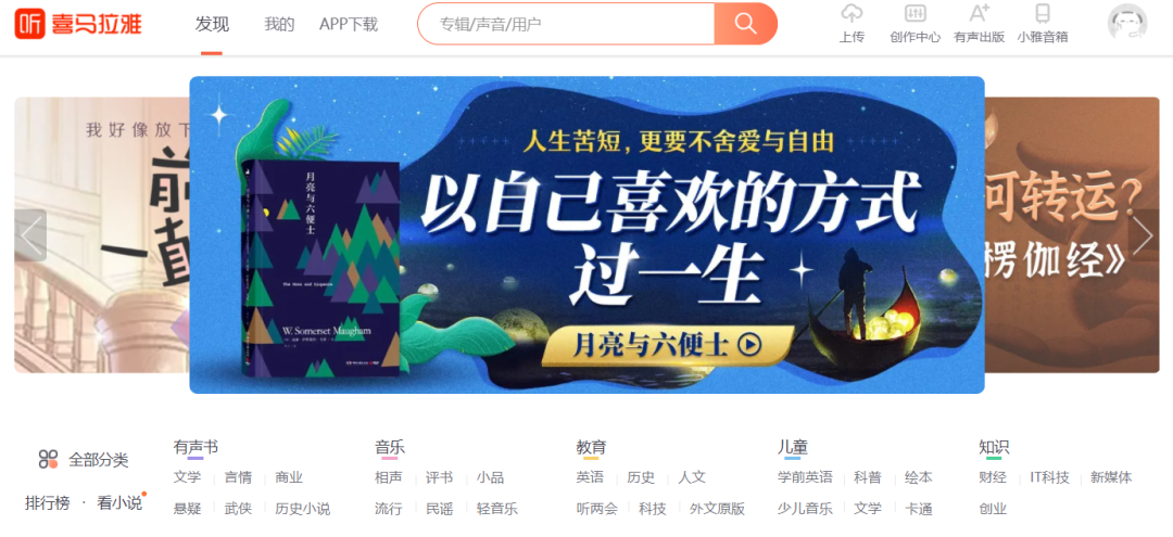 鸟哥笔记,新媒体运营,秀才有料,喜马拉雅,新媒体运营,新媒体运营,音频,喜马拉雅,导流,转化