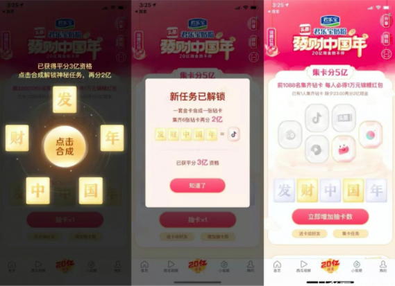 鸟哥笔记,活动运营,Agnes Zhang,春晚红包,微信红包封面,案例分析,活动策划,活动