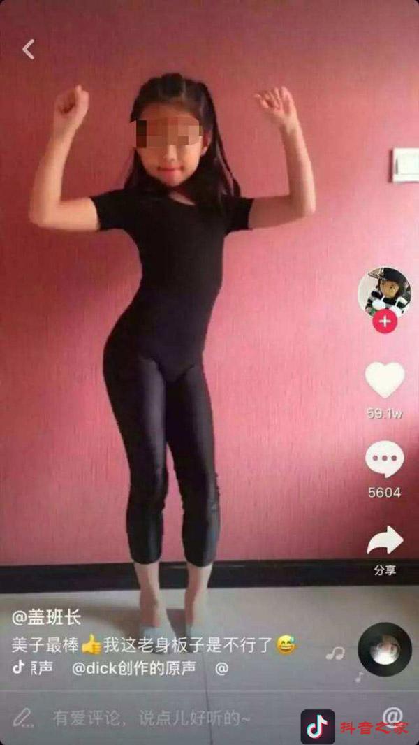 【观点】该不该让孩子玩抖音？