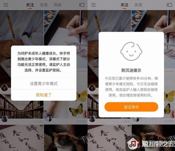 短视频防沉迷系统来袭，每日限用40分钟
