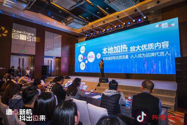 全国首场“抖音POI营销推介会”在重庆举行