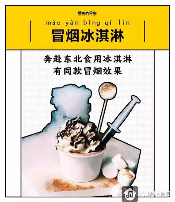 那些年抖音火过的网红美食大盘点