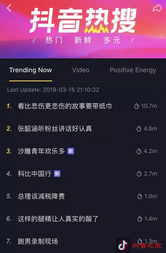 抖音热搜第一《比悲伤更悲伤的故事》讲的是什么？