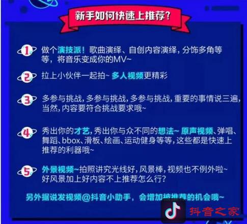 抖音上热门的7大技巧 