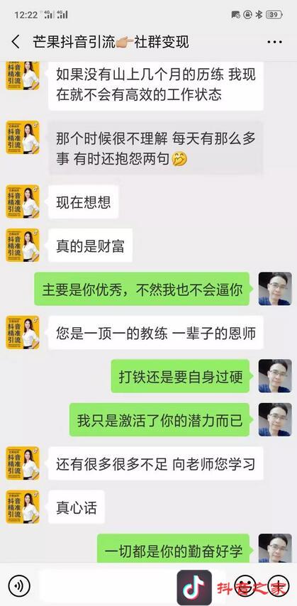 美女从微商转型到抖音社群年赚百万，请看这篇文章