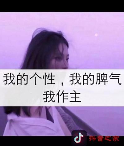 抖音最火的霸气句子语录
