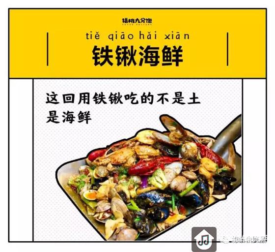 那些年抖音火过的网红美食大盘点