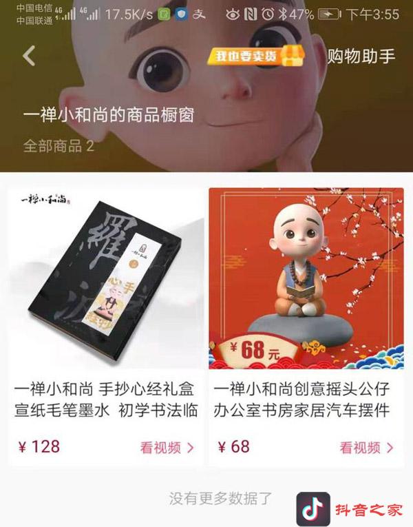 最新抖音赚钱的3个模式分享