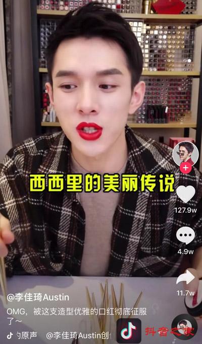 抖音上最火的男人，1400多万女人每天等他更新！